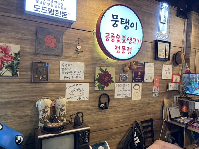 Mungtaengigongneungsutbulsaenggogi photo 2