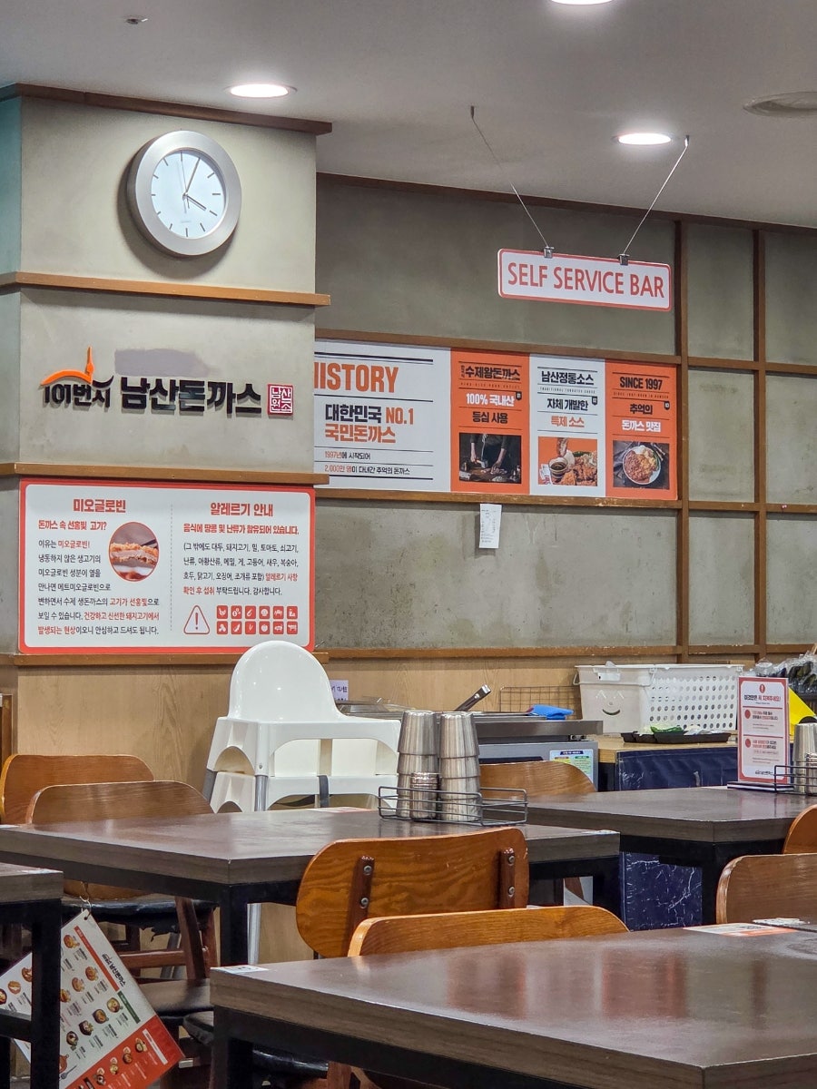 101번지남산돈까스 센트럴시티점 사진 3