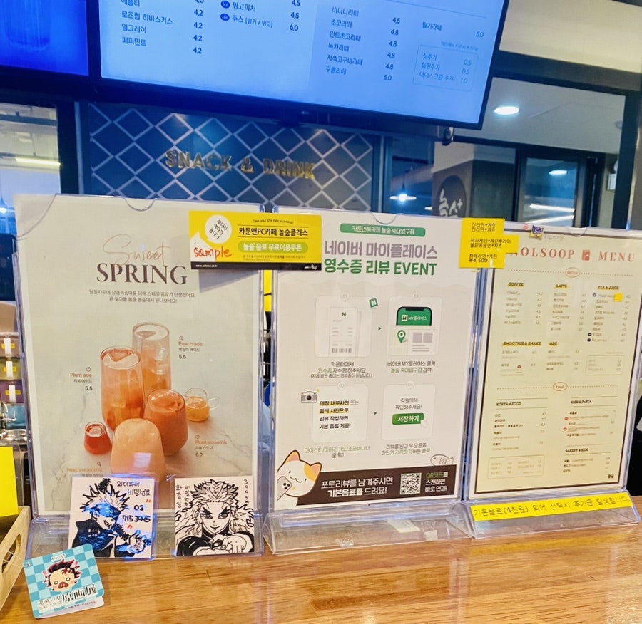 놀숲 숙대입구점 사진 3