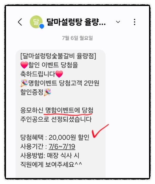 달마설렁탕&숯불갈비 사천점 사진 5