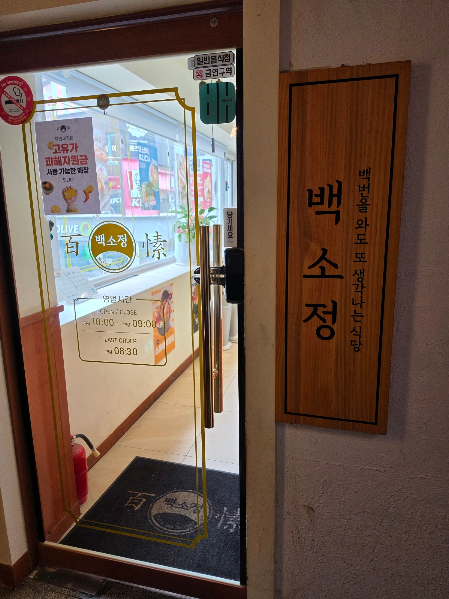 참치전문점 정수 수원역점 사진 4