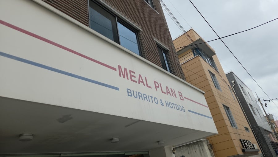 밀플랜비 서울고려대점 사진 2