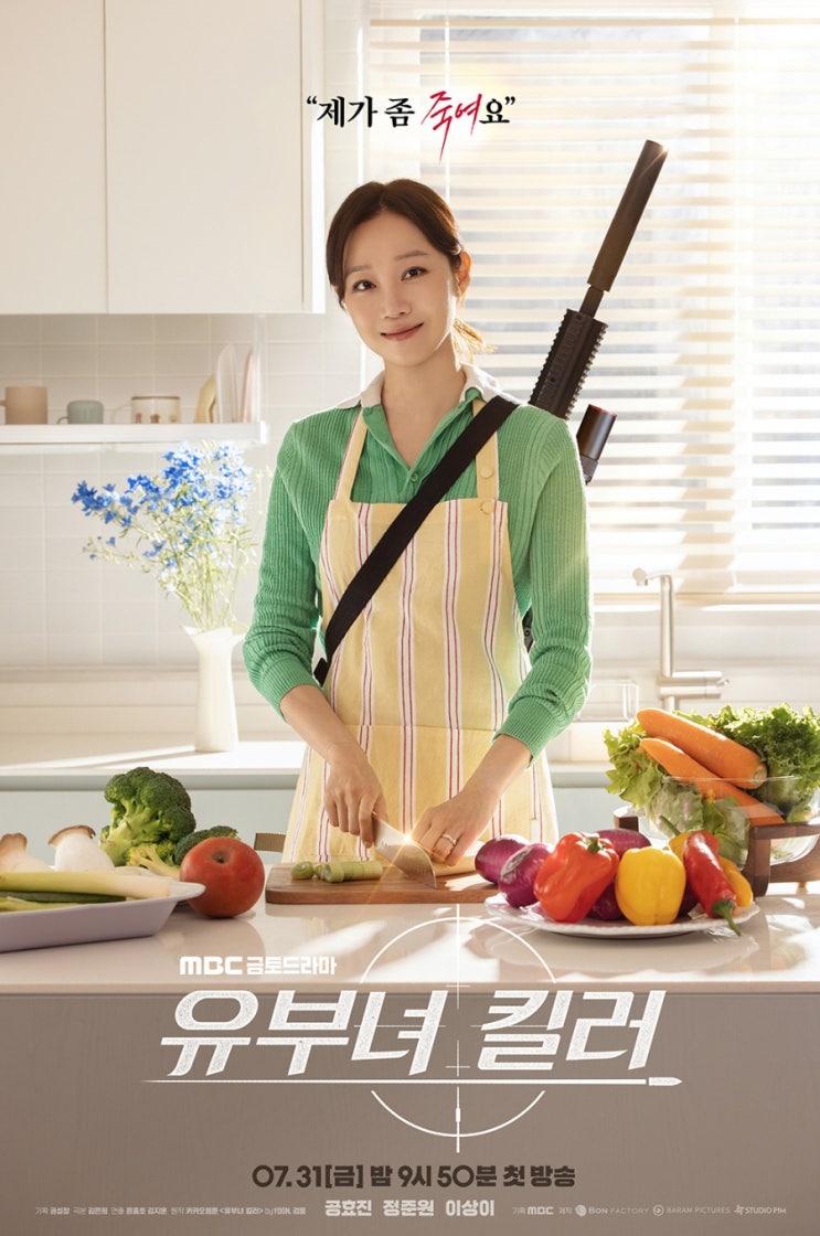 요즘 가장 기대되는 <b>드라마</b> '<b>유부녀 킬러</b>' 원작부터... 