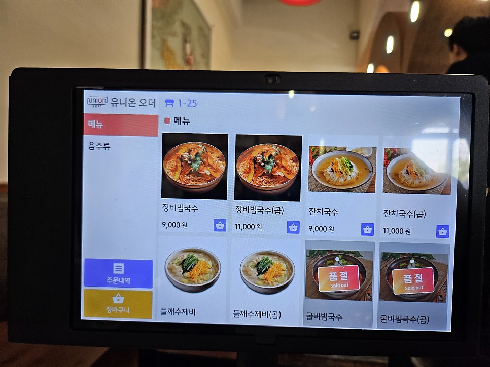 장비빔국수와굴국밥보쌈 사진 2