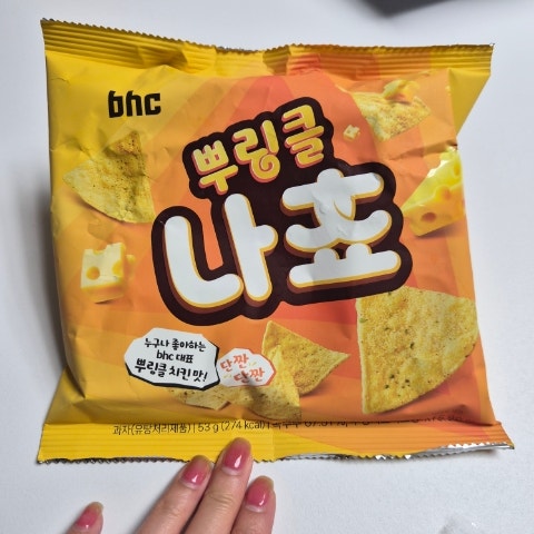 BHC 뿌링클 나쵸 후기 | 콜팝 주문했더니 서비스로 받았는데 재구매 의사 10000%