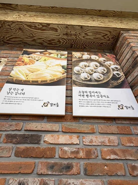 쌈지뜰 사진 6