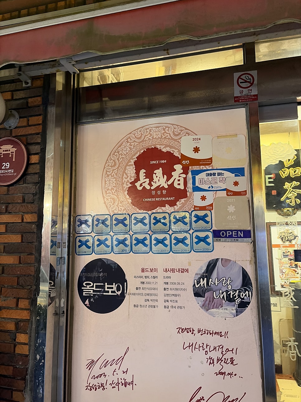 장성향 사진 2