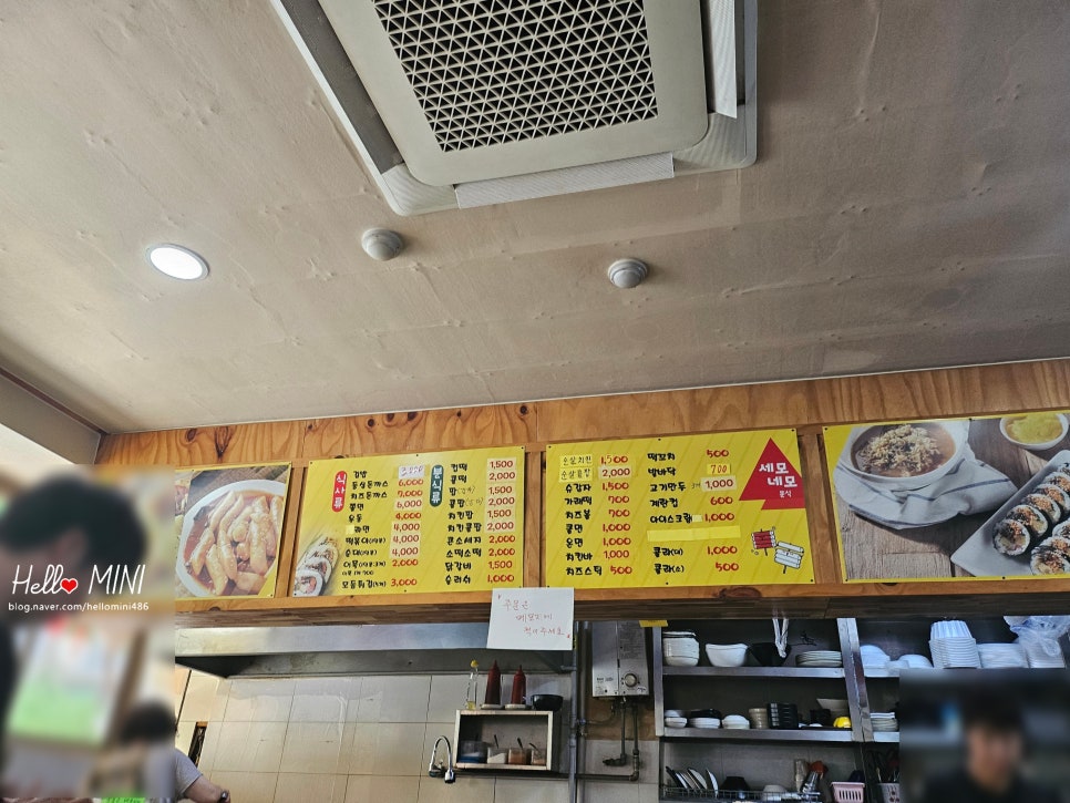 세모네모 분식 사진 1