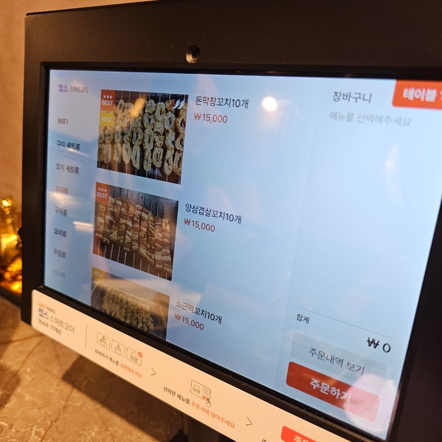 지중해양꼬치 사진 5