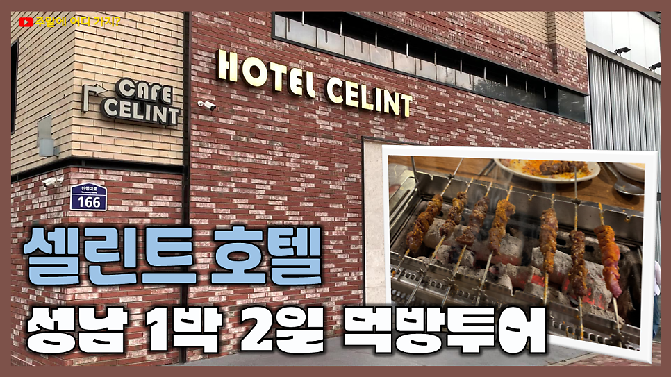 역전할머니맥주 용인흥덕지구점 사진 1