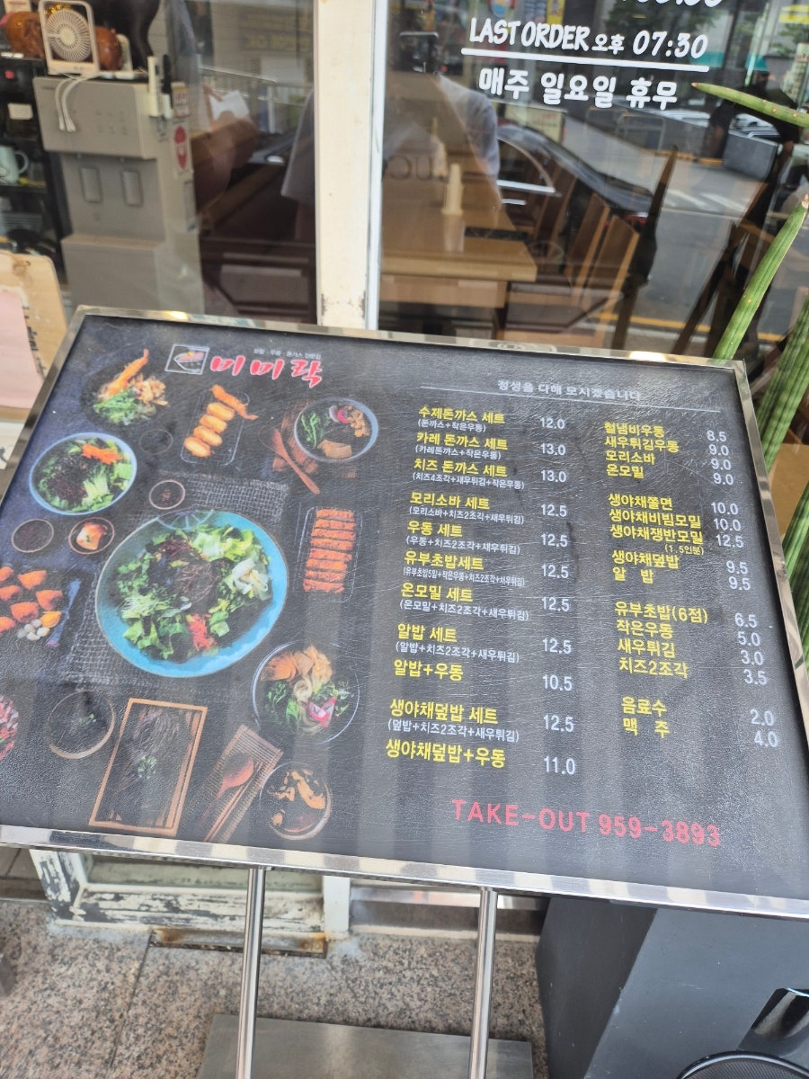 미미락 사진 2