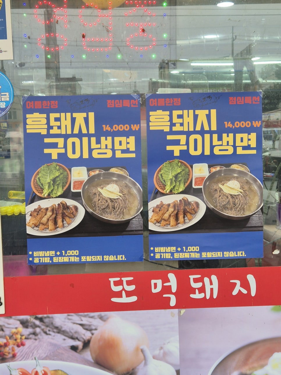 또먹돼지 사진 5