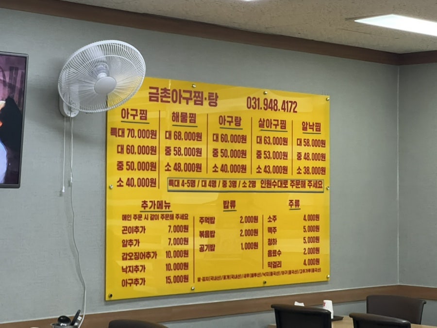 Geumchonagujjimtang photo 5