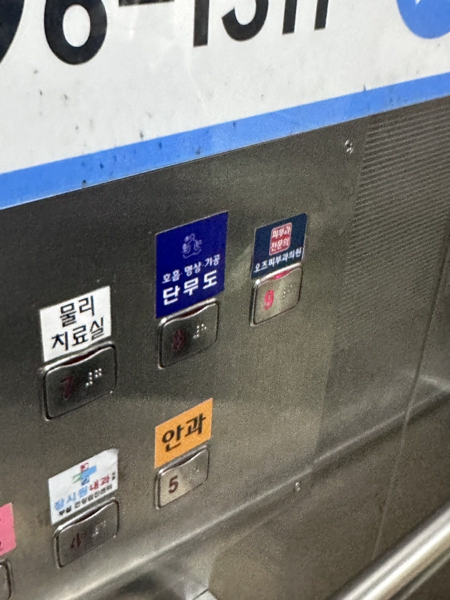 Yanggasonmandu Bujeonsijangjeom photo 3