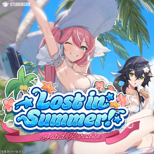 스타 세이비어 여름 이벤트 Lost in Summer! 신규 수영복 캐릭터 루나, 스마일