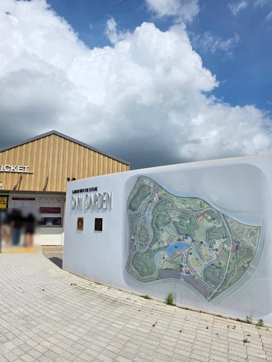 산이정원가든 사진 3