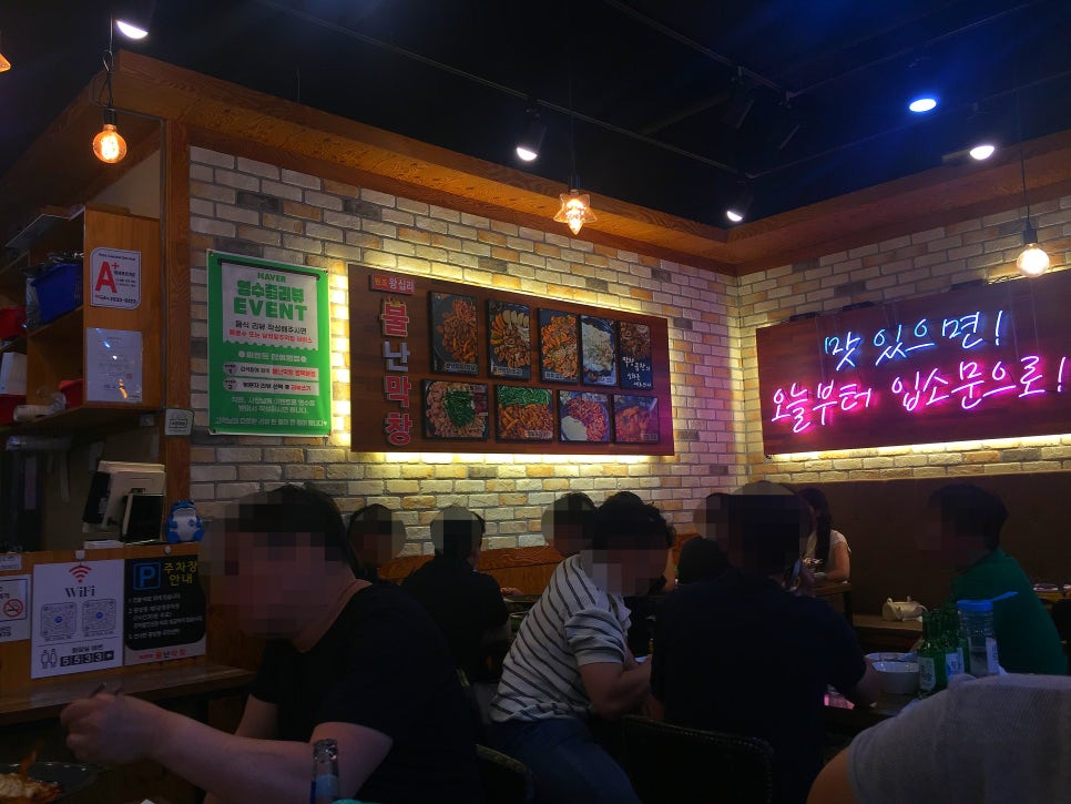 불난막창 동삭점 사진 5