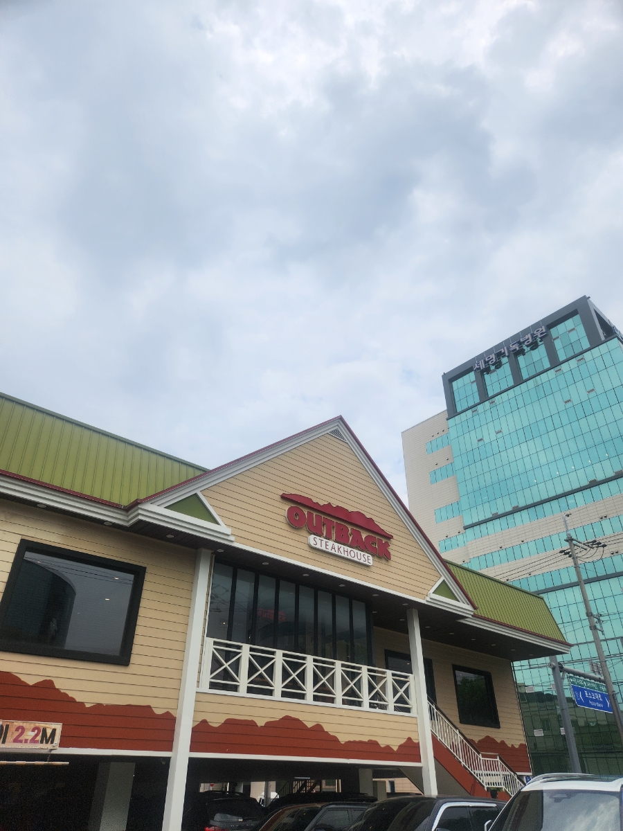 아웃백스테이크하우스 남포항점 사진 1