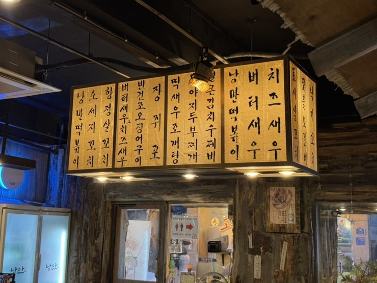 낭만짚불구이 경안점 사진 6