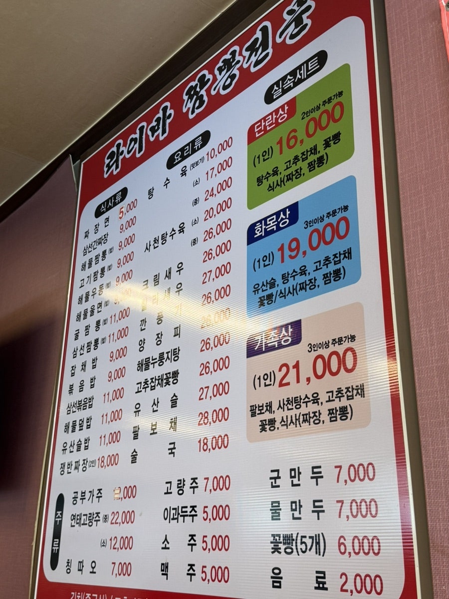 라이바짬뽕 사진 6