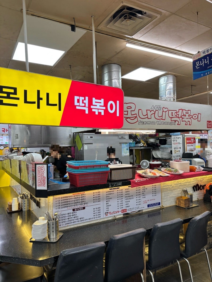 몬나니 서문본점 사진 1