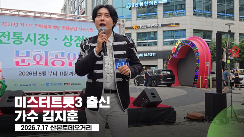 미스터트롯 출신 김지훈 가수, 남진 메들리 님과 함께, 둥지