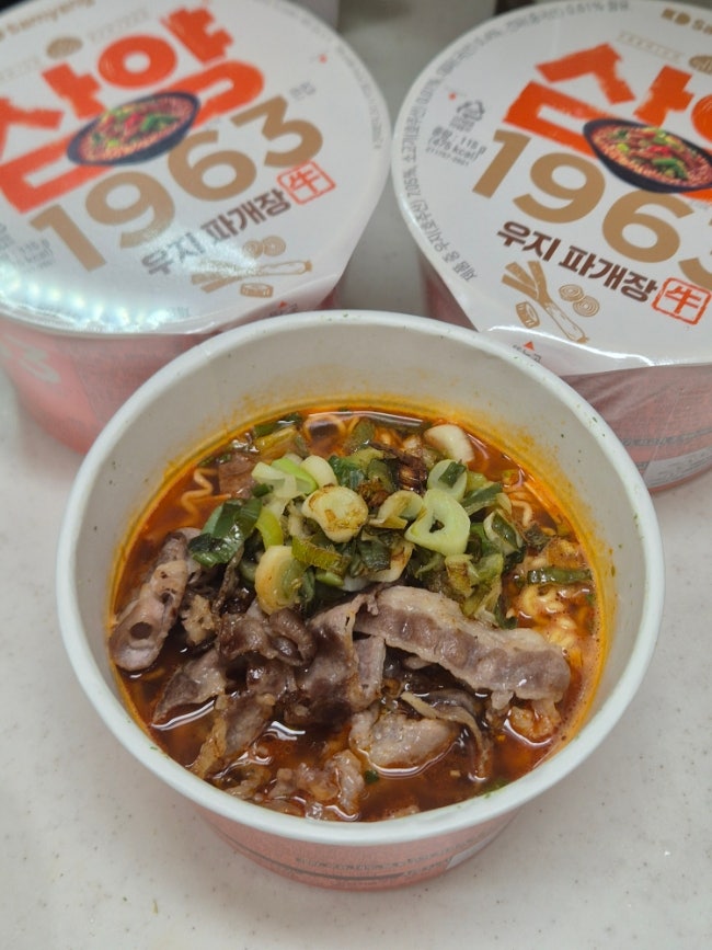 삼양 1963 우지파개장 컵라면 더 맛있게 먹는 방법 신제품 라면 후기