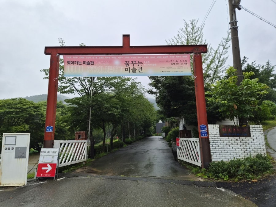 임립미술관 사진 5