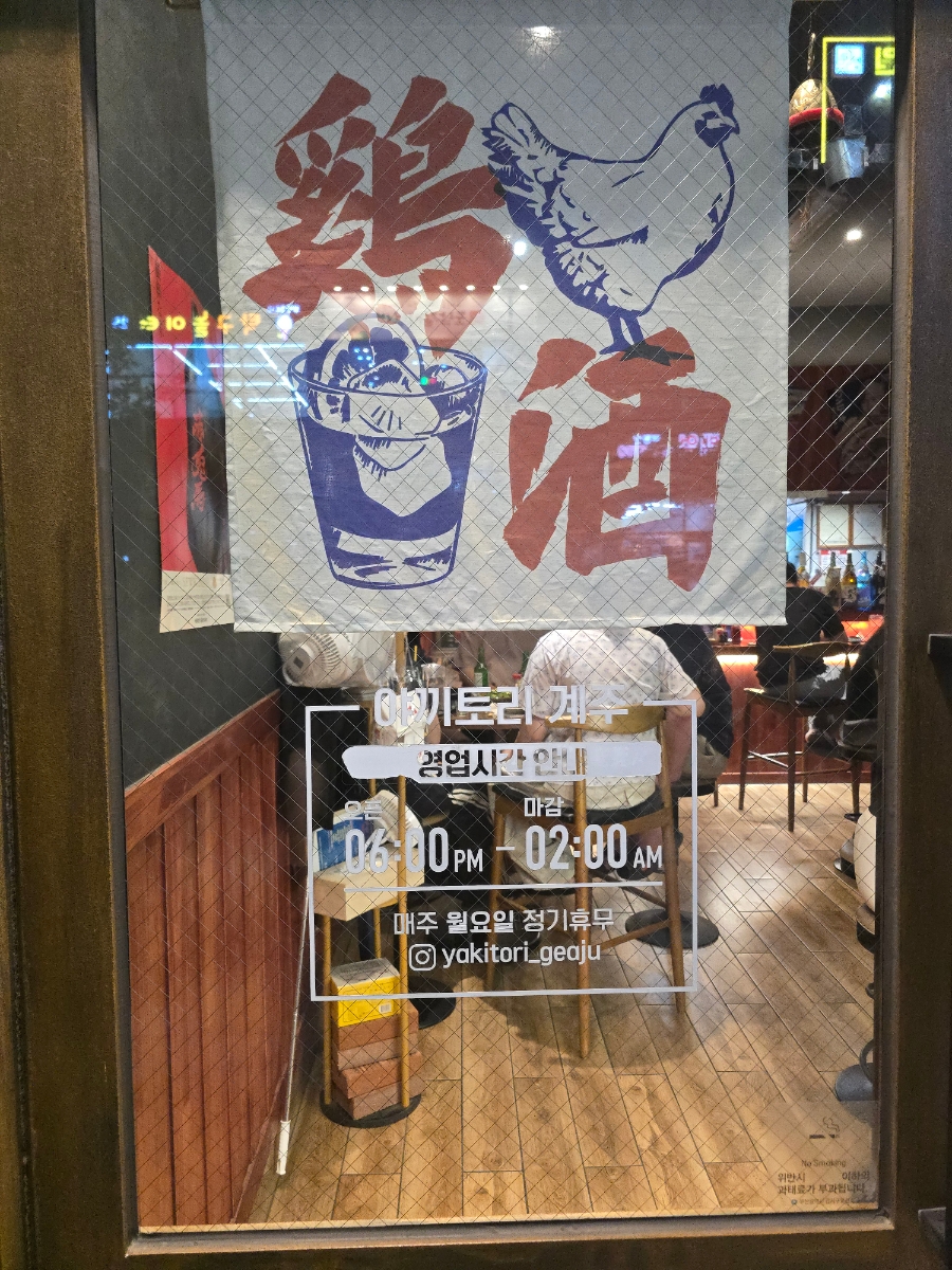 계주 사진 2