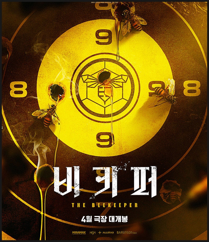 영화 비키퍼 솔직 후기 - 제이슨 스타뎀의 사기꾼 참교육, 줄거리 결말 평점 쿠키 유무 총정....