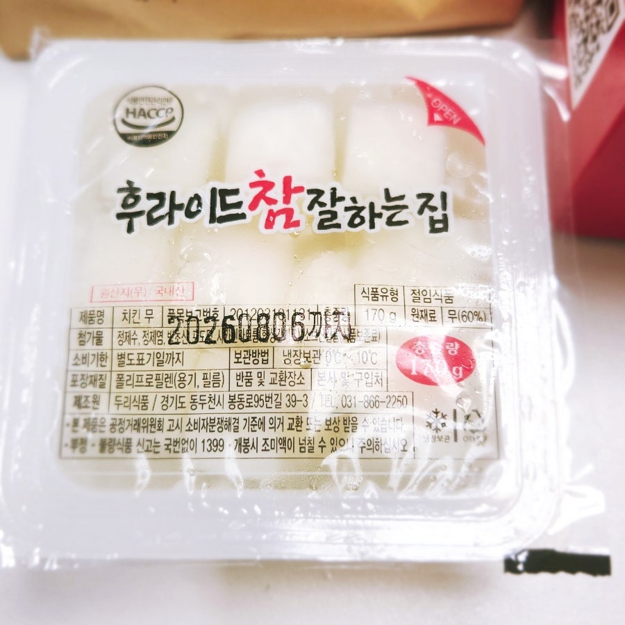 후라이드참잘하는집 하늘도시점 사진 5