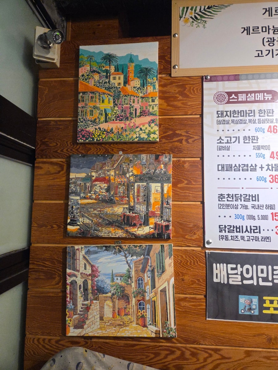 왕돌판구이한판 사진 5
