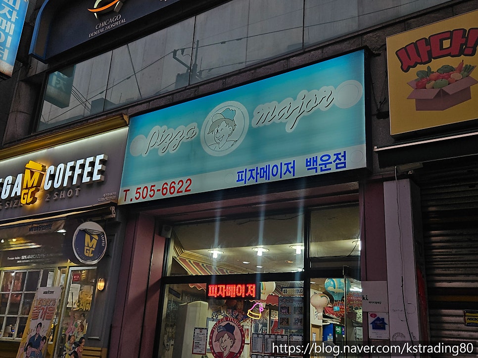 김밥브라더스 청천점 사진 2