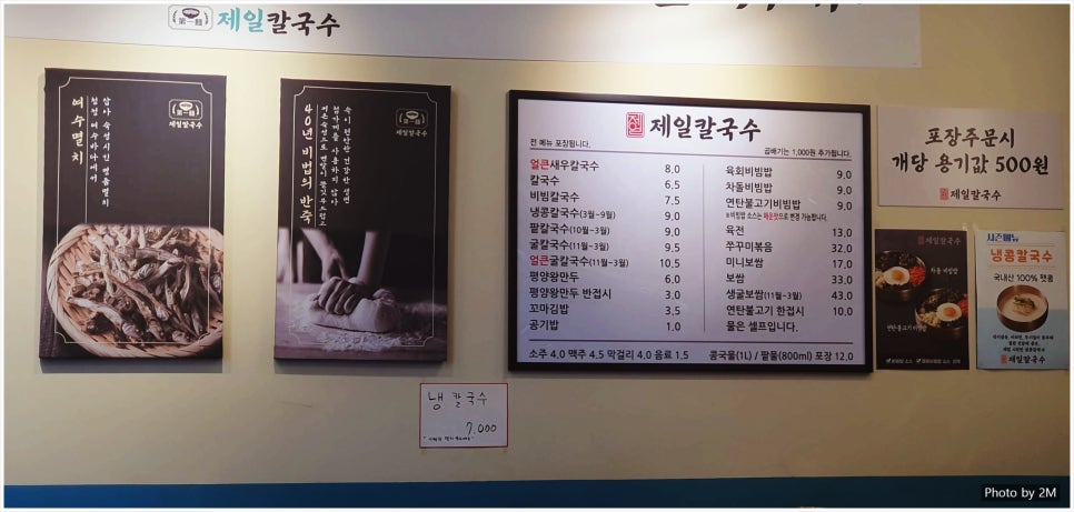 제일칼국수 사직점 사진 5