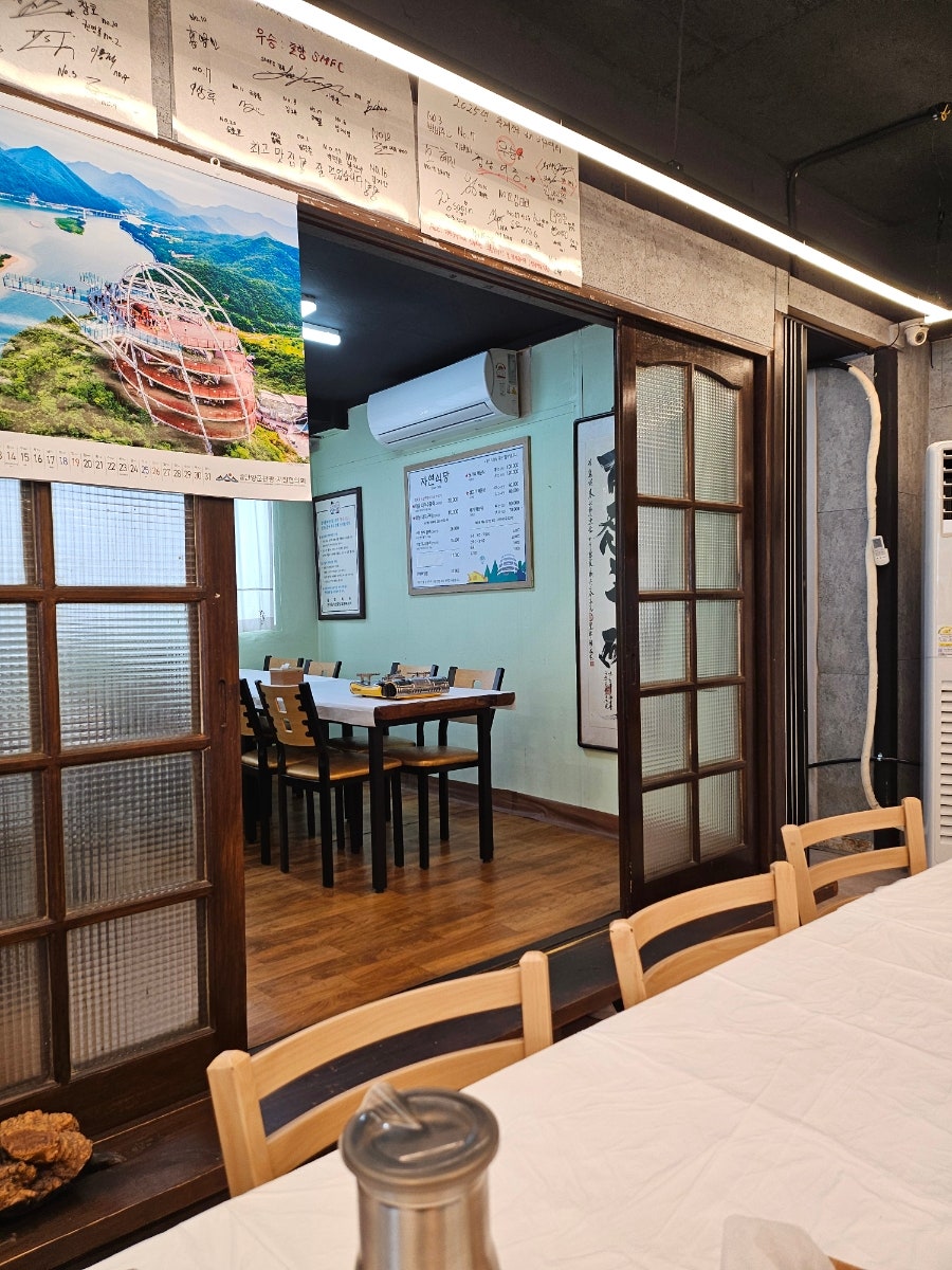 자연식당 사진 5