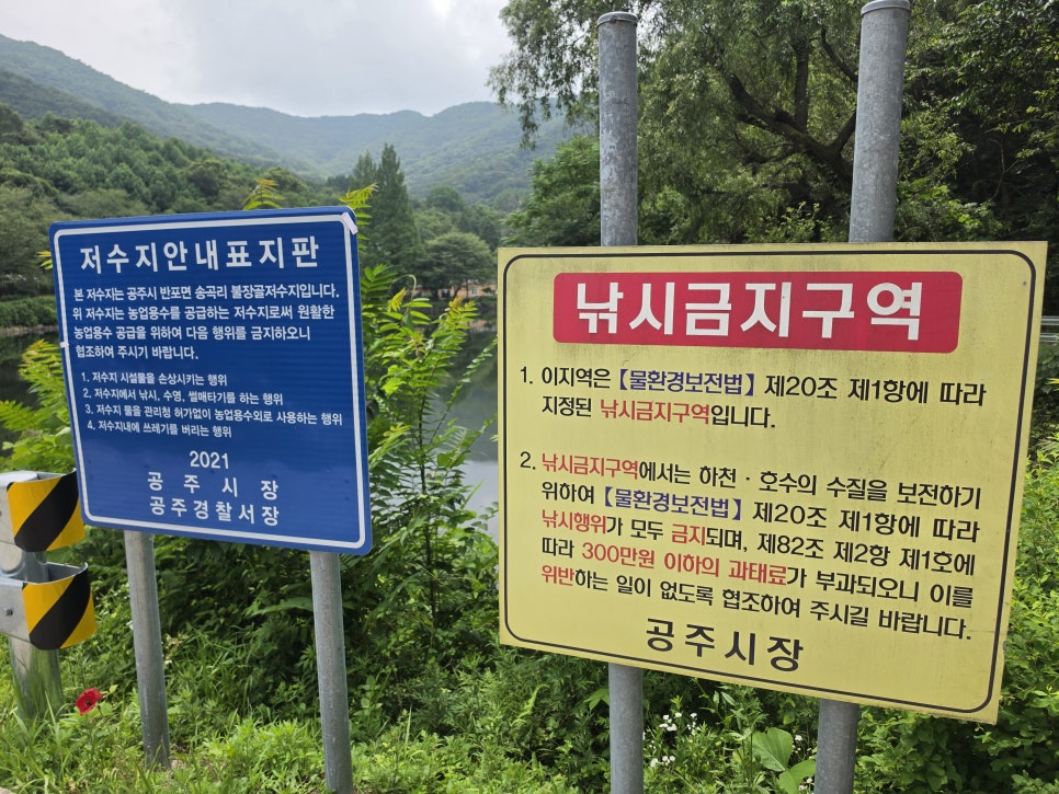 송곡지 사진 4