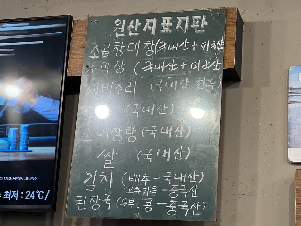 팔팔소곱창 사진 6