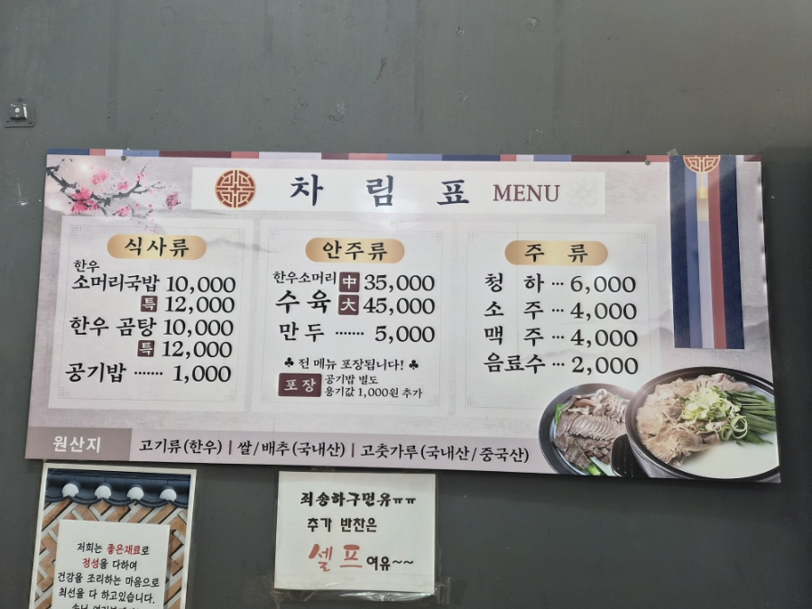 대전소머리국밥 사진 4