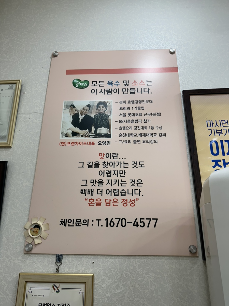 전주콩뿌리콩나물국밥 당진점 사진 3