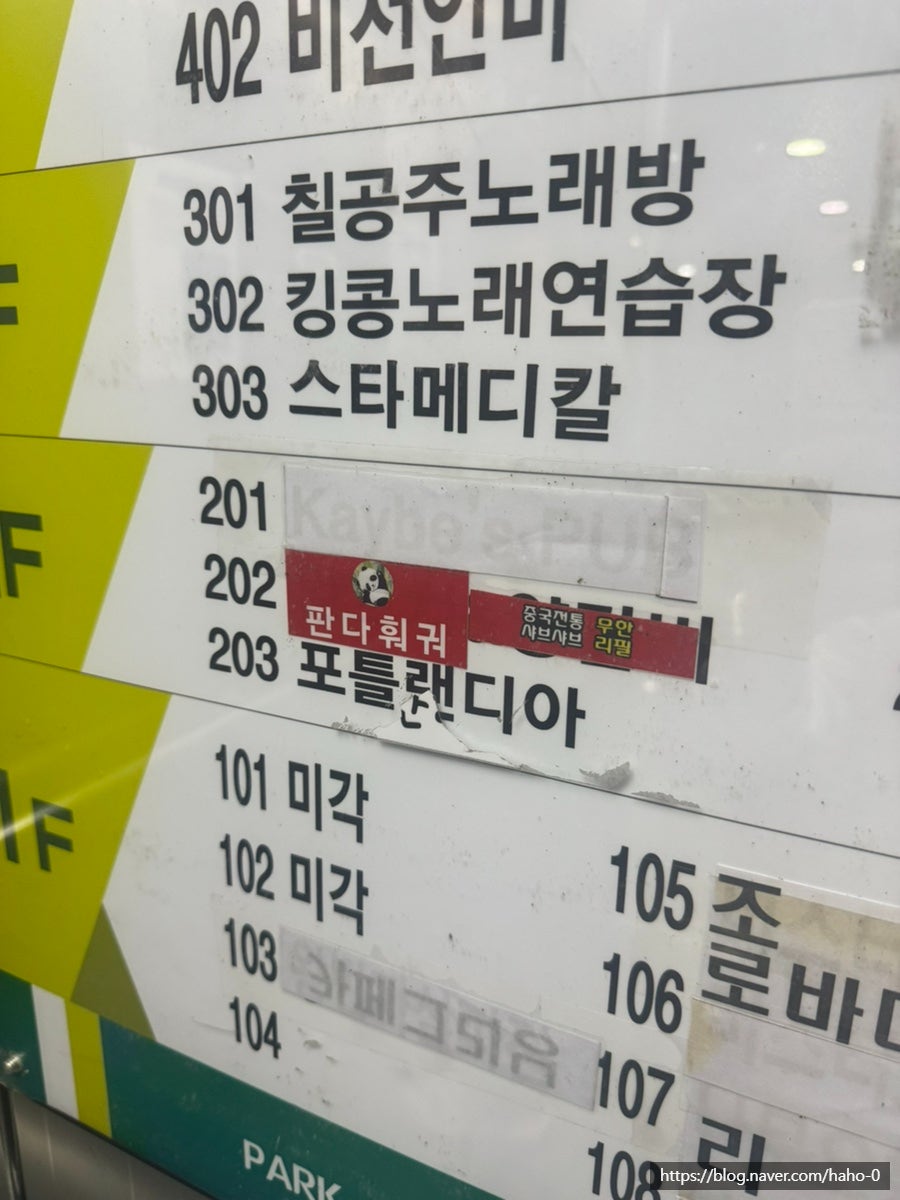무한리필양꼬치 송탄점 사진 3