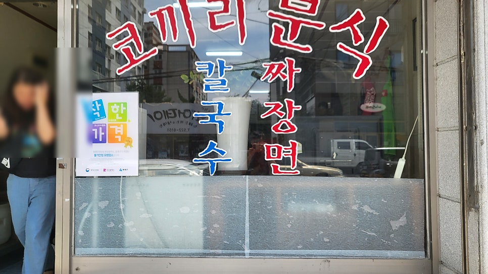 코끼리분식 사진 3