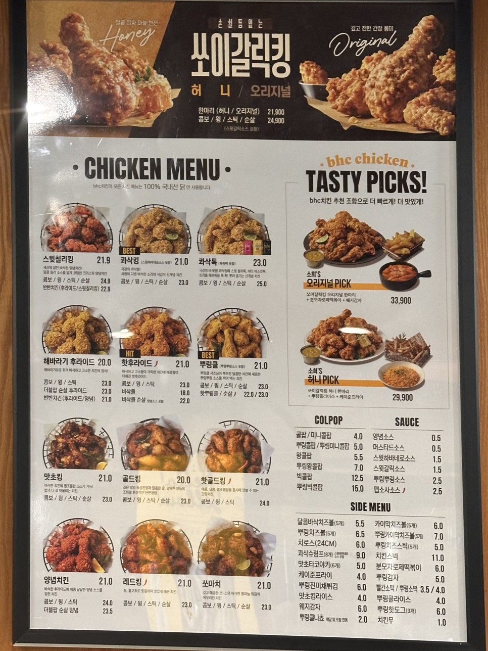 BHC치킨 탕정신도시점 사진 2