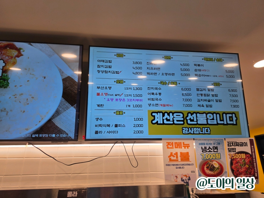 분식집 사진 2