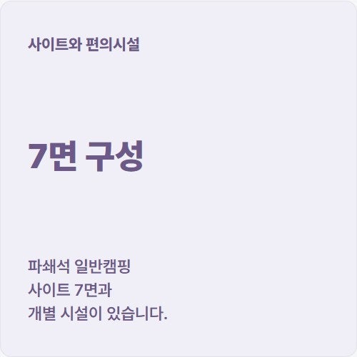 느티담길캠핑장 사진 4