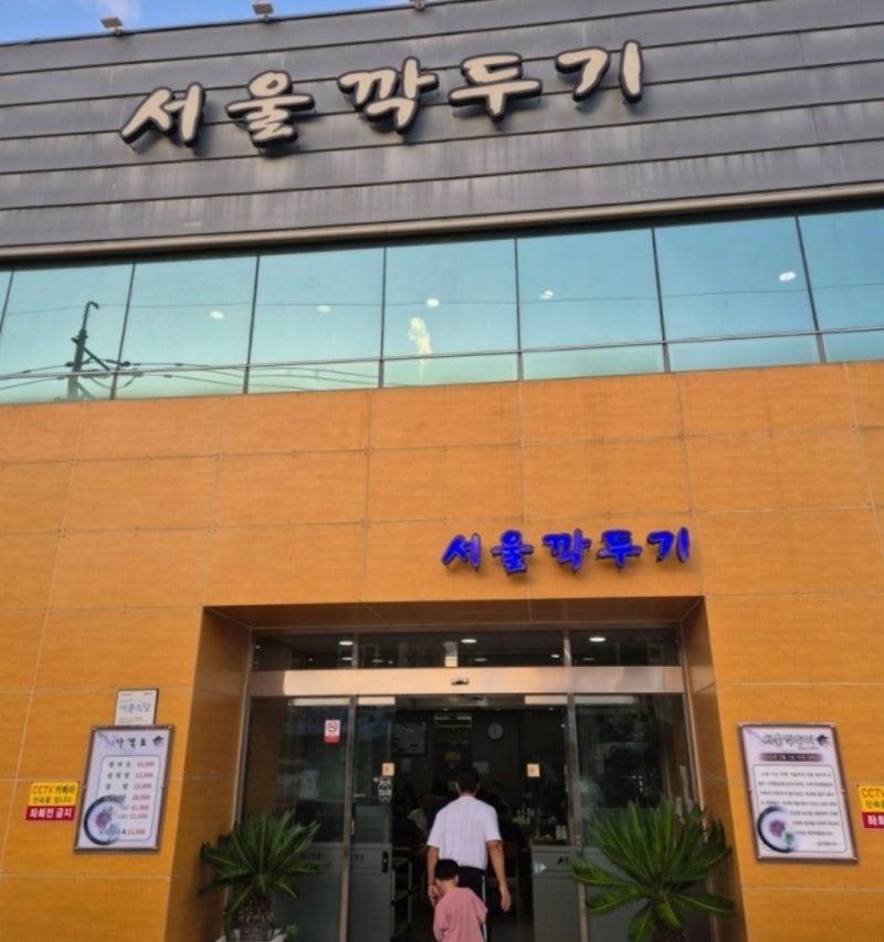 "부산 연산동 서울깍두기, 설렁탕 혼밥과 주차 이용 정보"