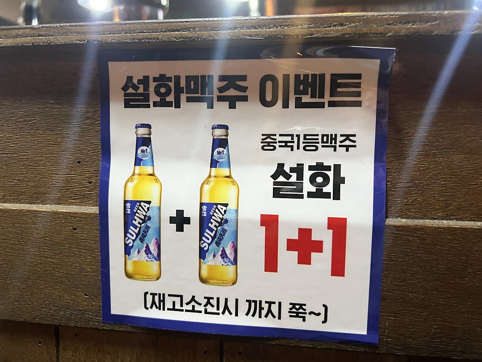 판다손양꼬치 2호점 사진 5