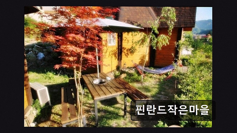 핀란드작은마을 사진 4