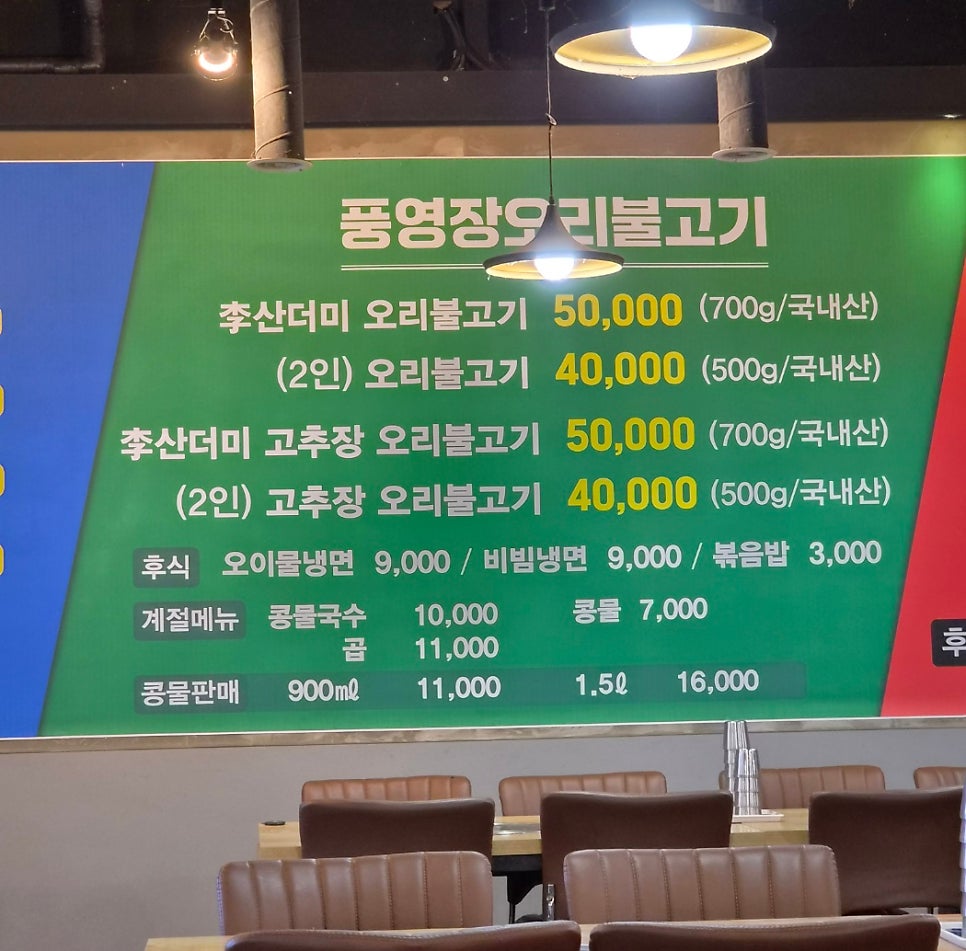 풍영장 사진 6