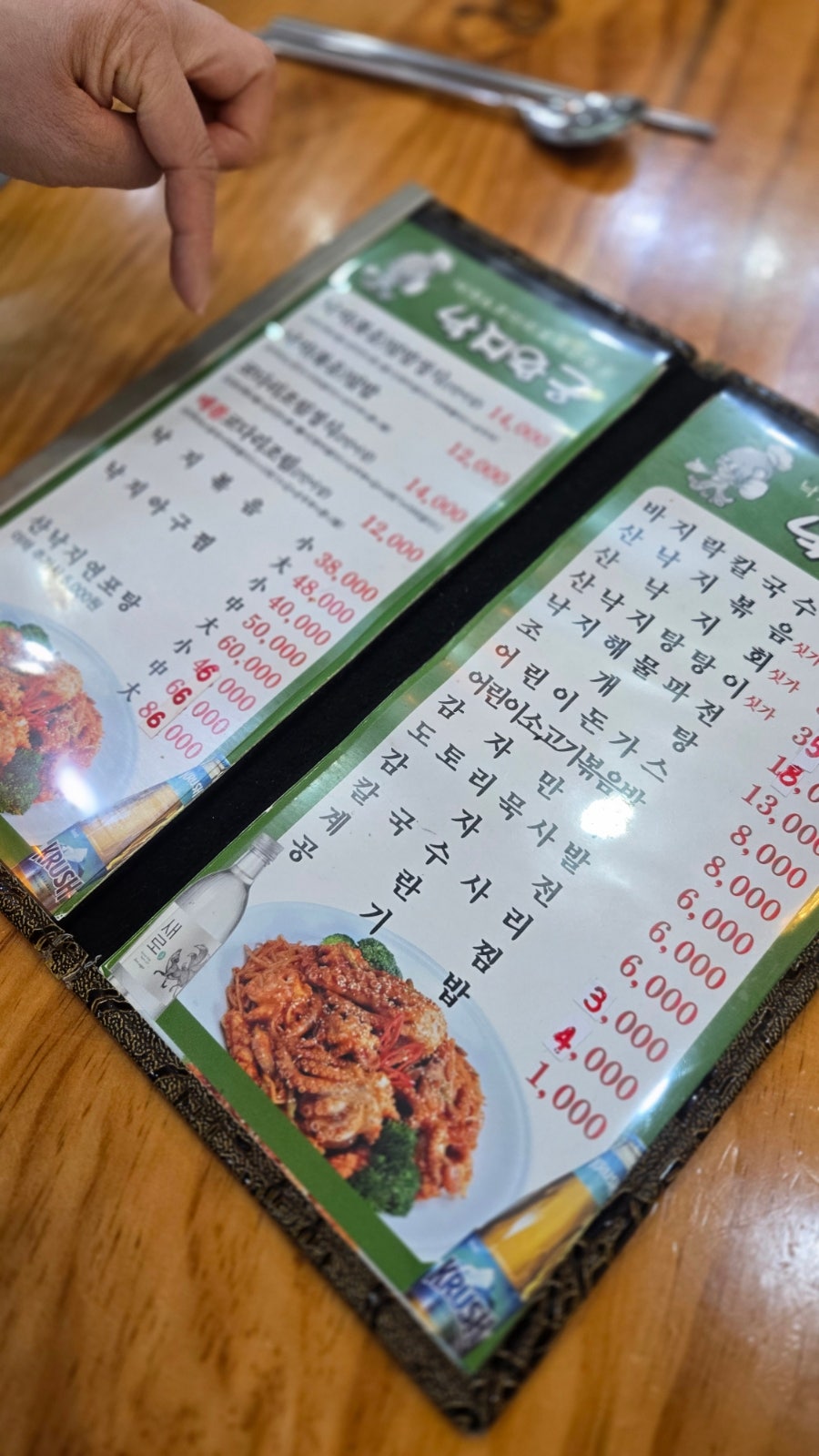 낙지왕궁 사진 2