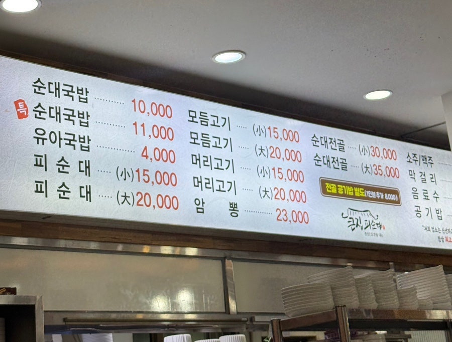 큰집 본점 사진 4